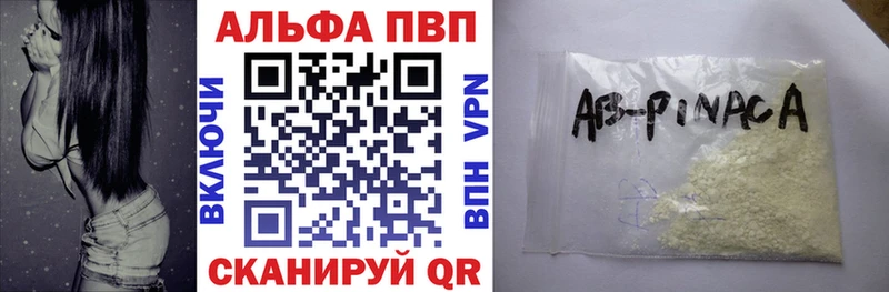 наркошоп Искитим Альфа ПВП Crystall