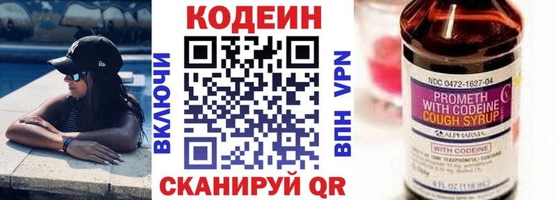 что такое   Искитим  Кодеин напиток Lean (лин) 