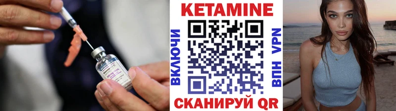 КЕТАМИН VHQ Искитим