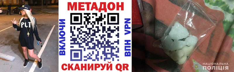 Метадон белоснежный  Искитим 